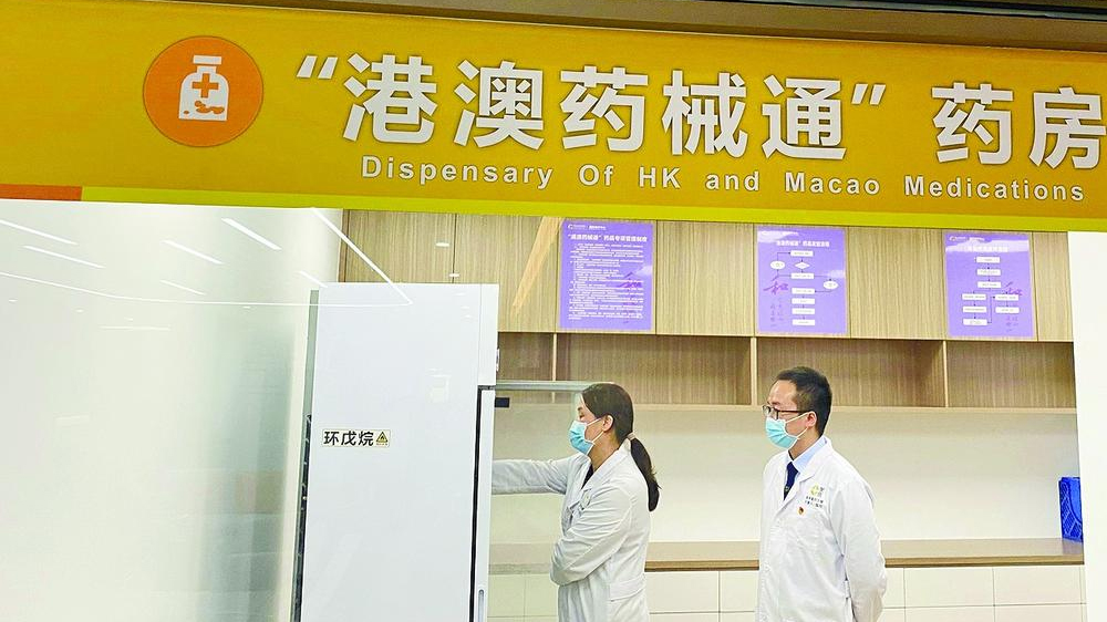 深圳醫保新變化 「港澳藥械通」納入報銷