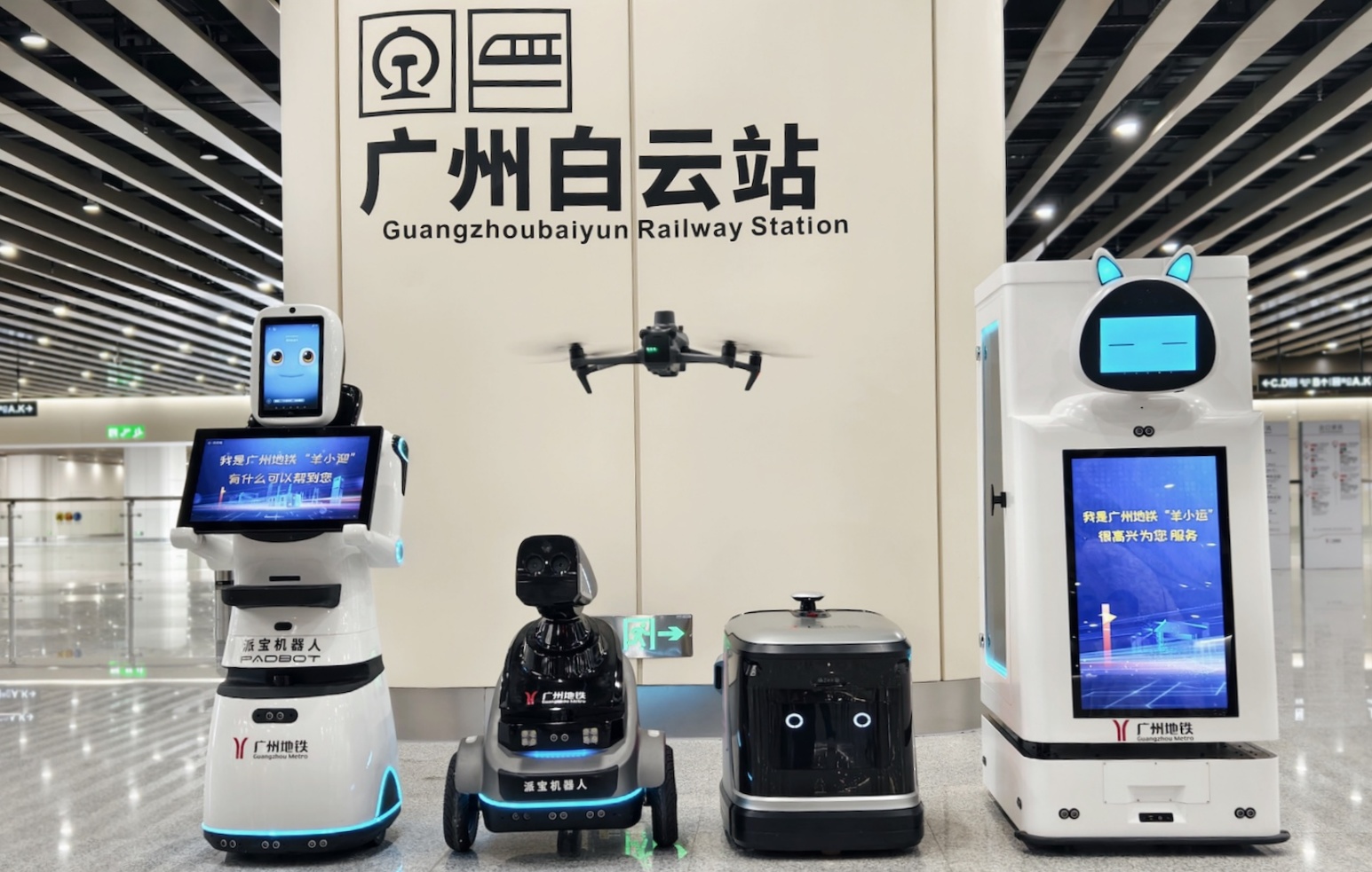 智能服務機器人上線  廣州地鐵試點規模化應用