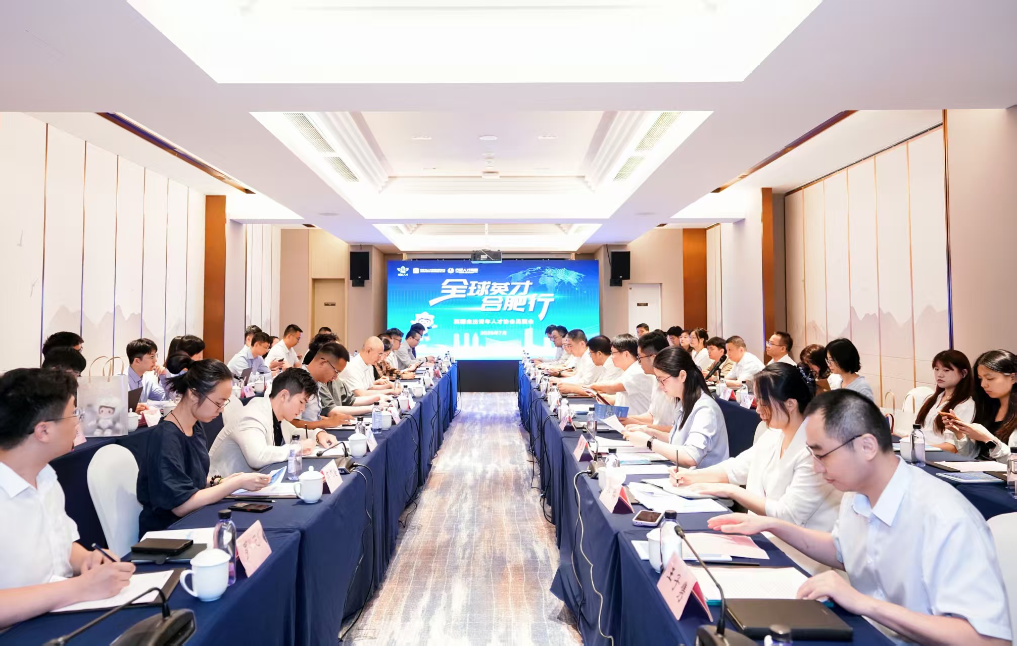 「全球英才合肥行」英國傑出青年人才協會專場活動圓滿落幕