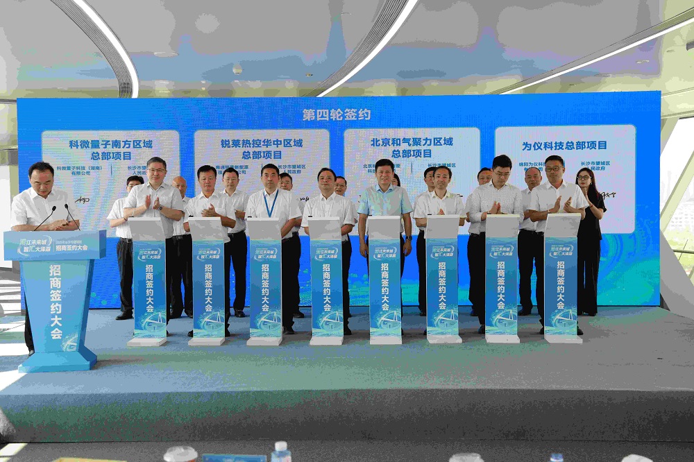 長沙望城區40個成果項目集中簽約 總投資約100億元