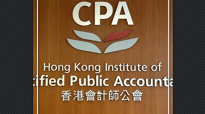 香港會計師公會與10所內地知名高校簽署諒解備忘錄 培育會計專才