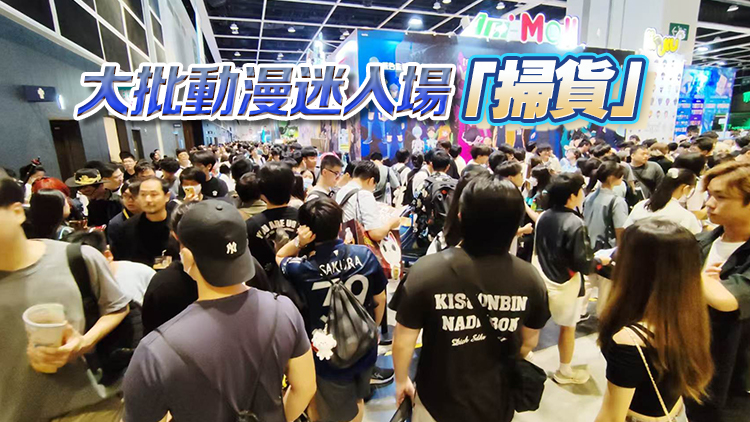 動漫電玩節25日開鑼 參展商冀生意額錄雙位數升幅