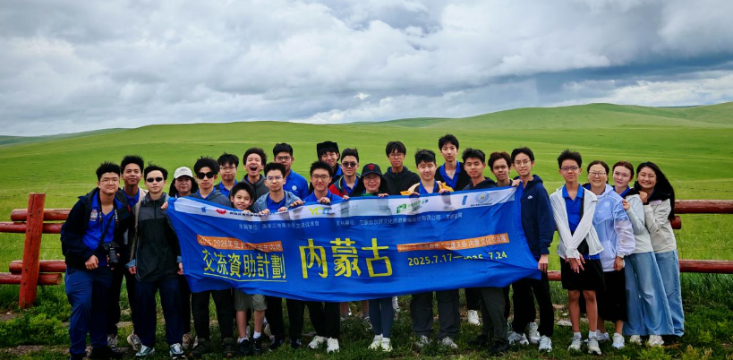 香港青年「北疆天路內蒙文化」交流團圓滿舉行