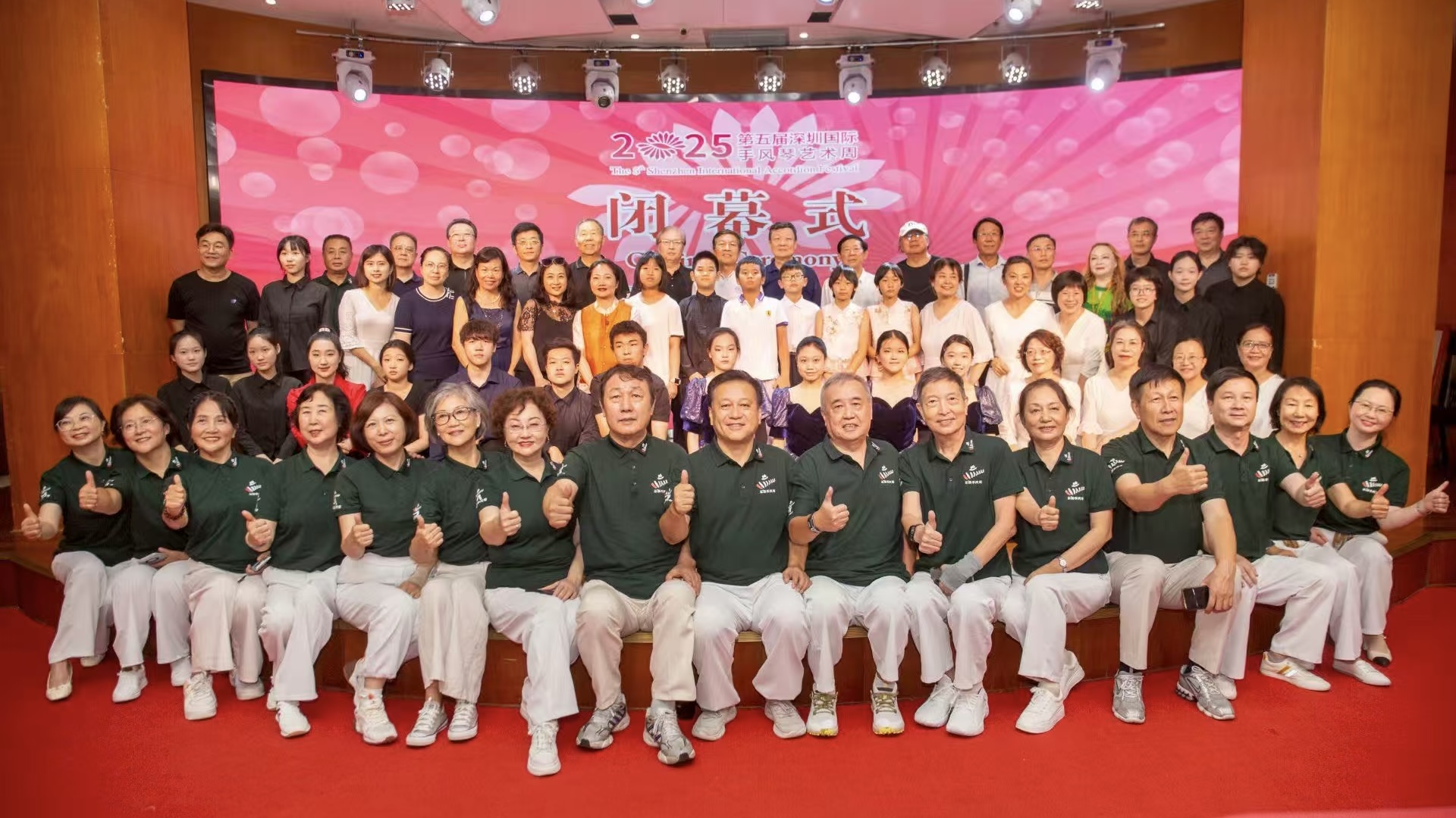 【藝術】2025深圳國際手風琴藝術周圓滿閉幕