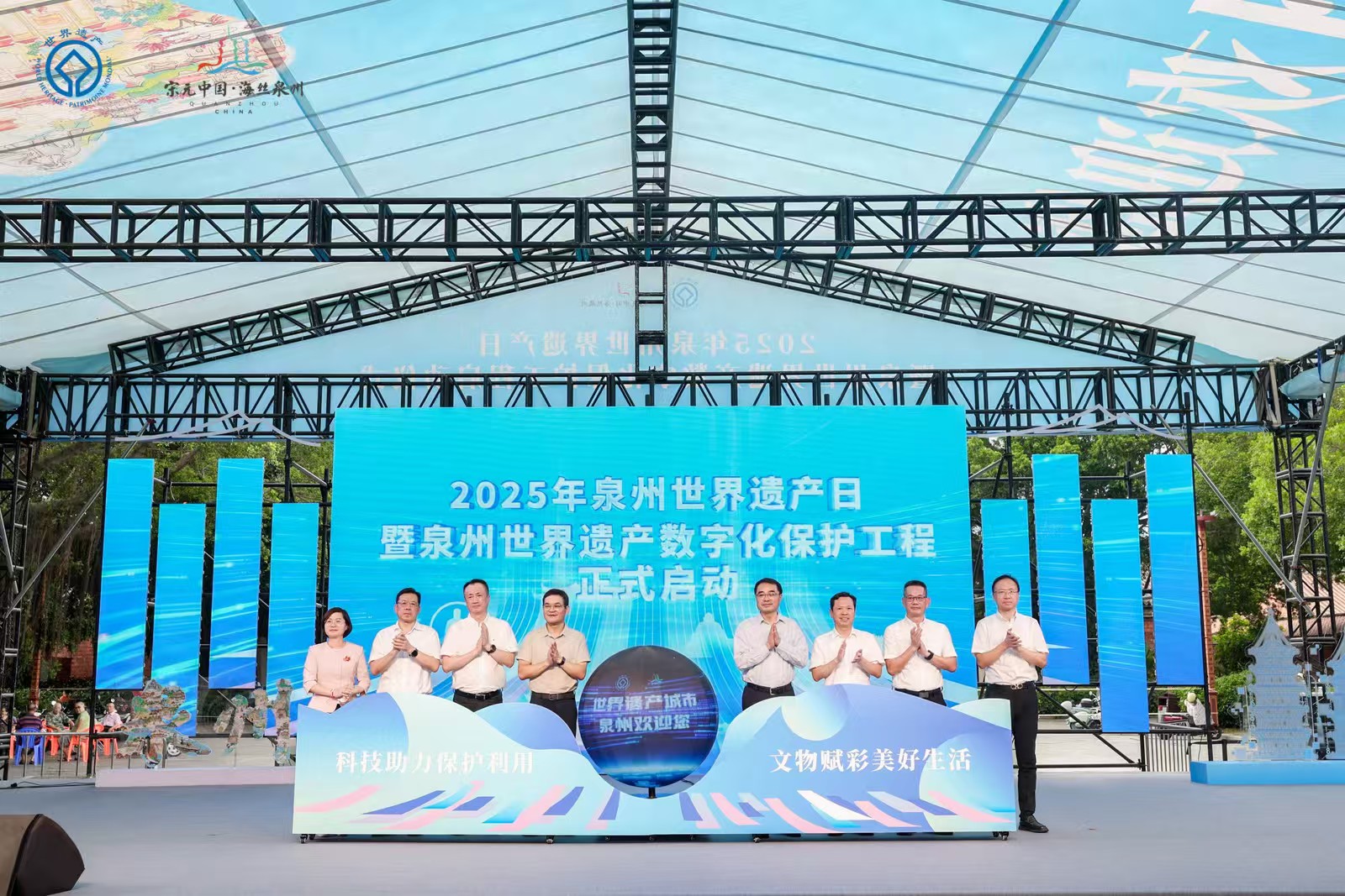 2025年泉州世界遺產日系列活動啟動