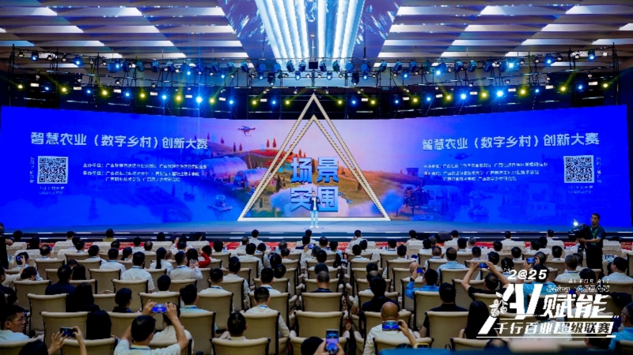廣西「智慧農業創新大賽」全球招募英才  共拓東盟數字農業新機遇