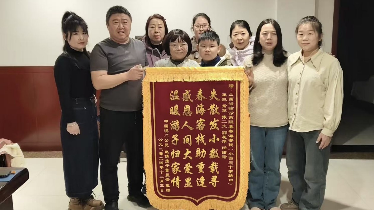 隰縣客棧情牽港澳客