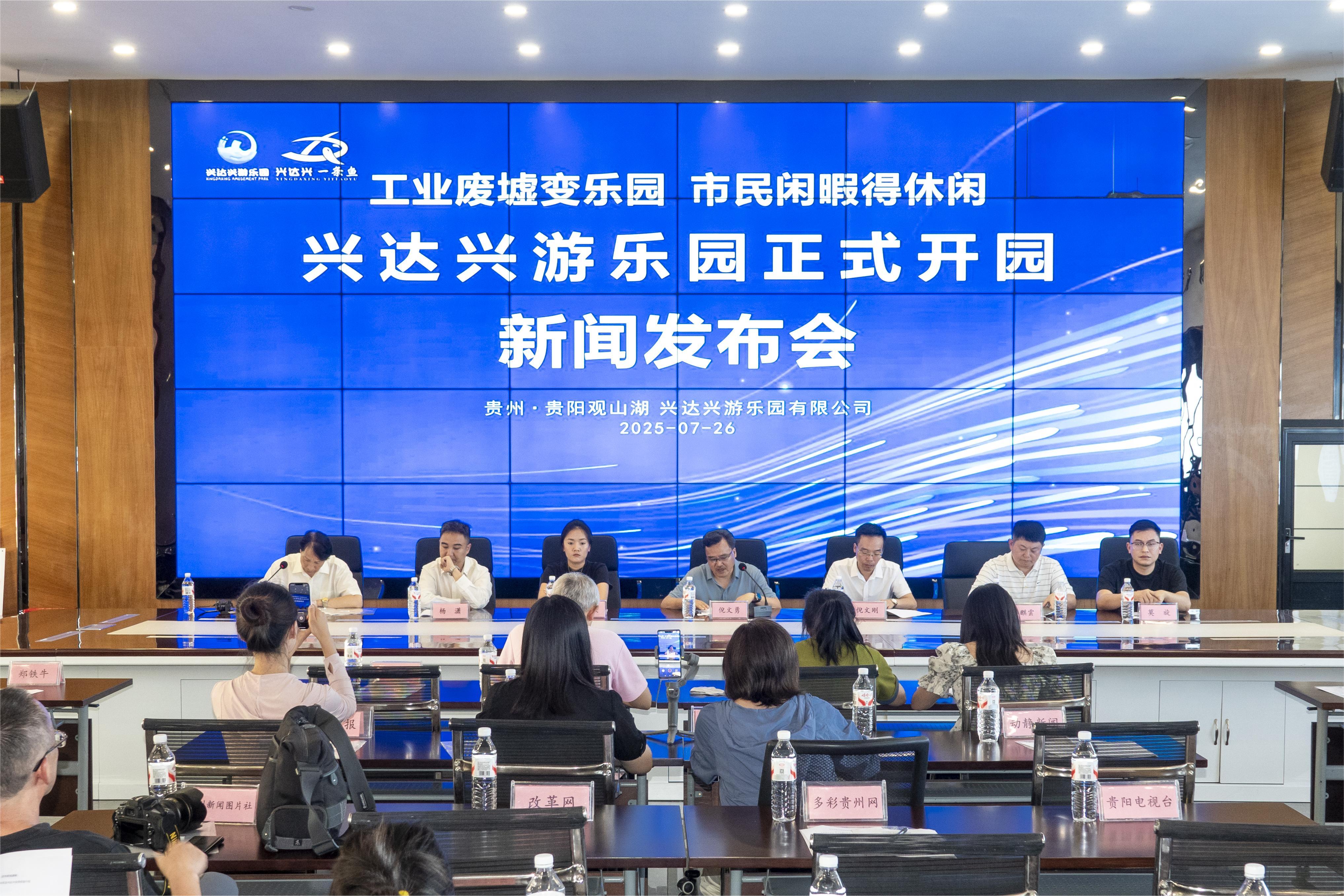 貴州興達興：從建材到文旅 老產業煥發新黔景