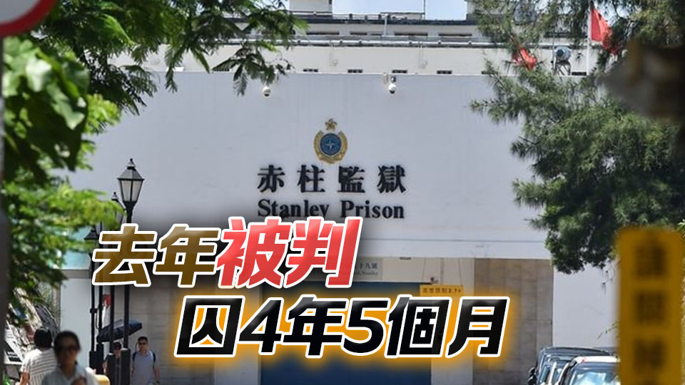 35+顛覆案丨吳敏兒、馮達浚及劉澤鋒3被告28日刑滿出獄