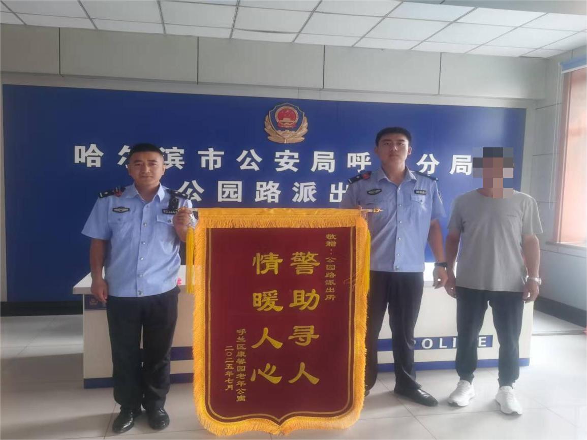 尋人找物 冰城公安全力以赴服務為民