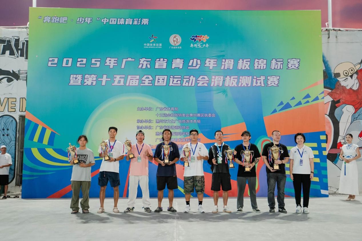 2025粵青少年滑板錦標賽暨第十五屆全國運動會滑板測試賽落幕