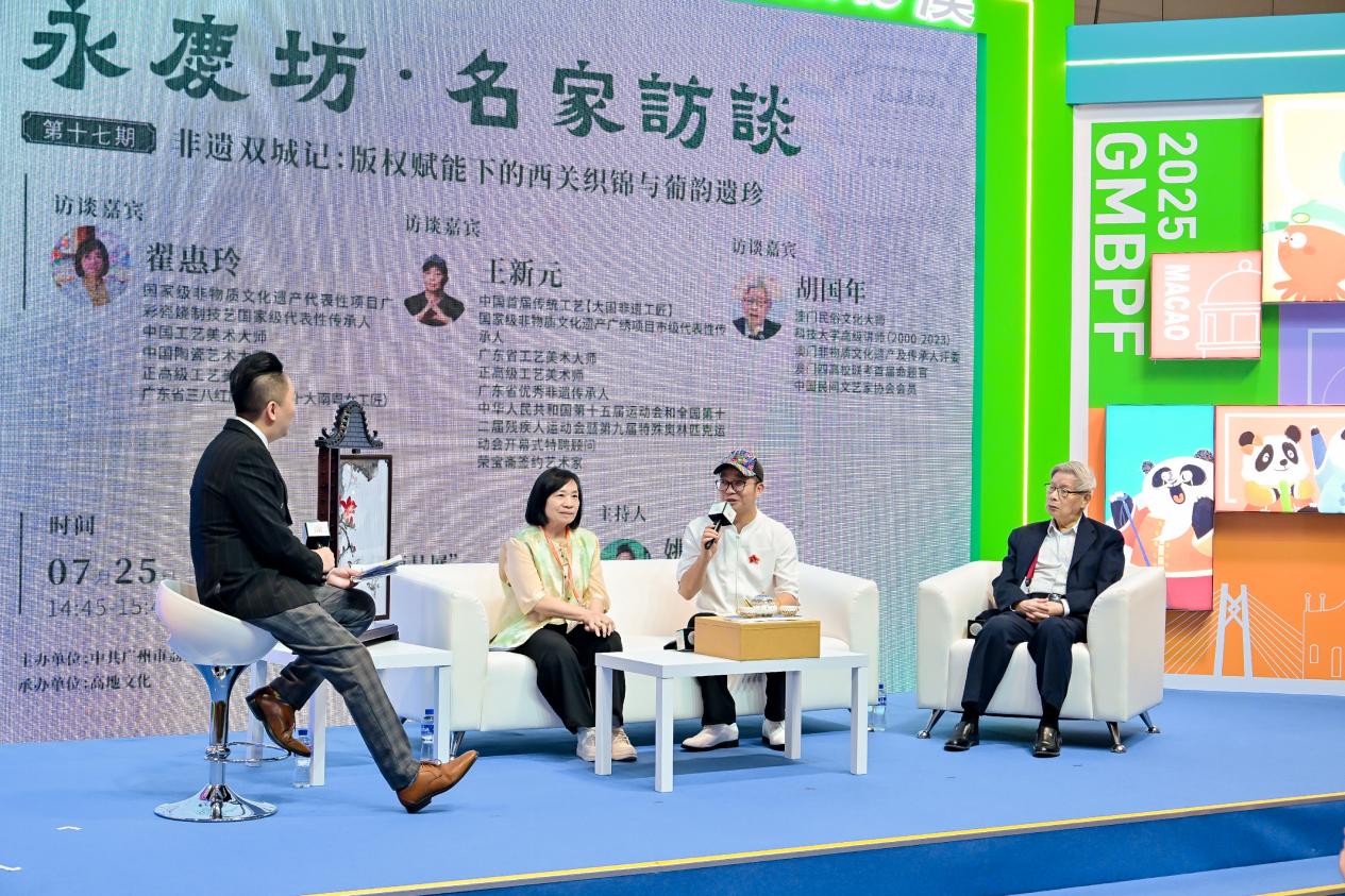 當西關織錦遇見葡韻遺珍 「永慶坊·名家訪談」走入澳門