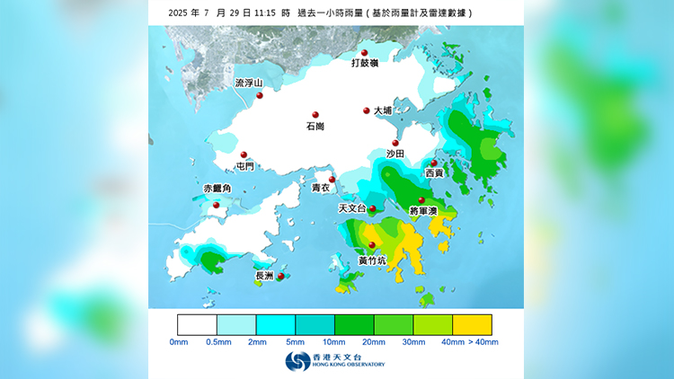 天文台特別提示：港島東區及南區雨量特別高 或引發山泥傾瀉