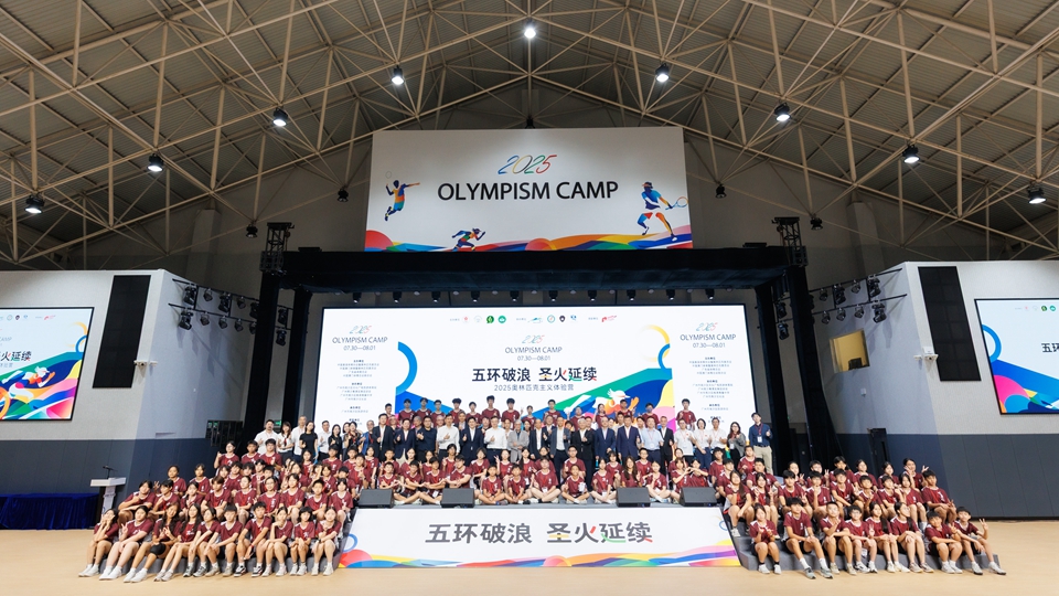 粵港澳首度合辦奧林匹克主義體驗營 霍震霆：促進三地體育文化交流