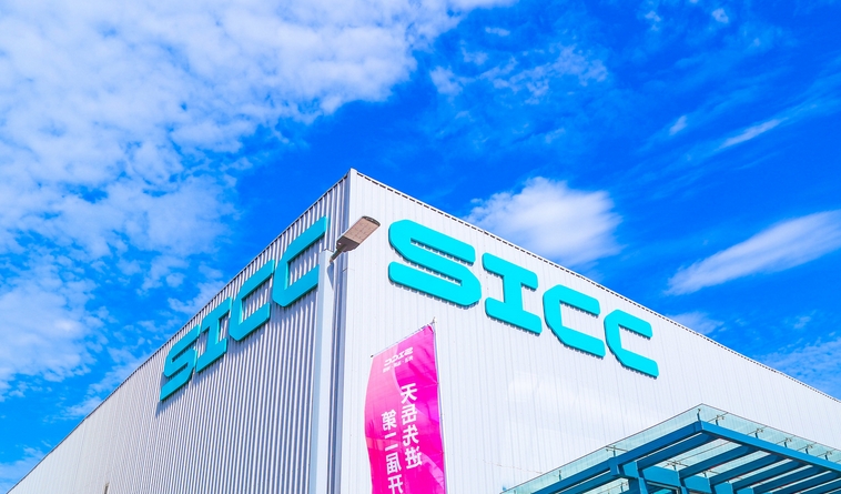 【新股最前線】山東天岳通過上市聆訊  擬集資最多2.5億美元