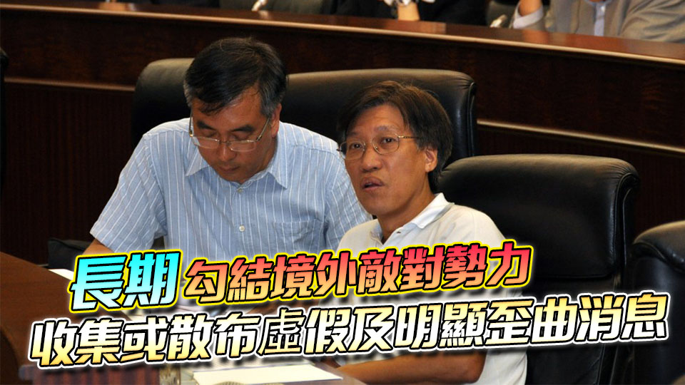 涉勾結境外勢力危害國家安全 澳門前立會議員區錦新被捕