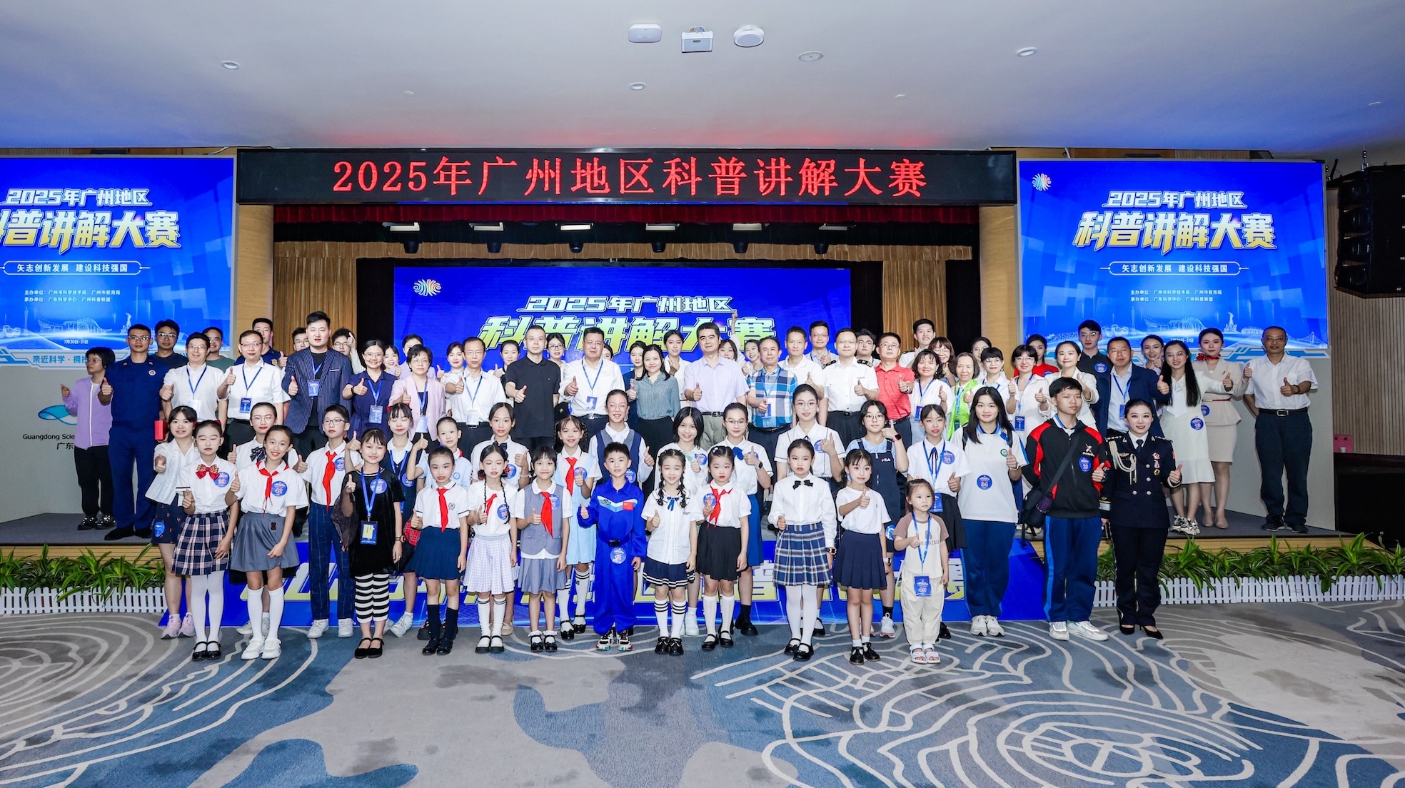以科普傳播賦能創新高地建設  2025年廣州地區科普講解大賽圓滿舉辦