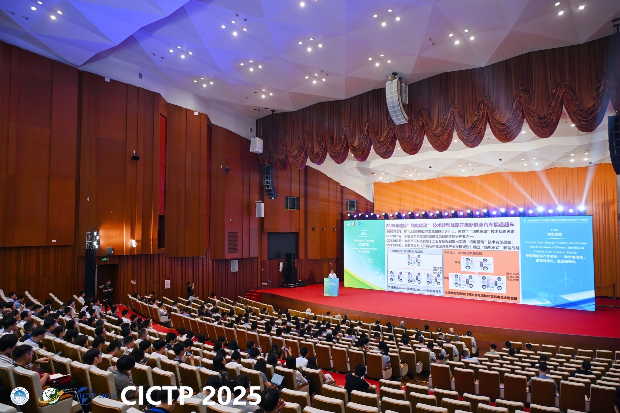 國內交通領域最高水平的國際學術會議 第25屆海外華人交通協會國際交通科技年會在廣州舉行