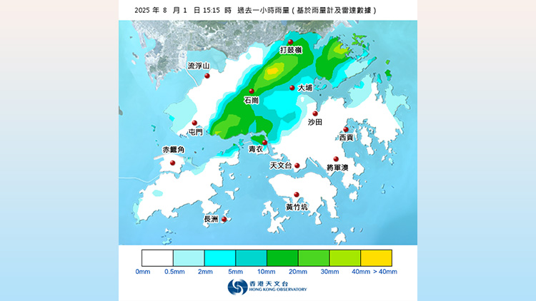 天文台發出新界北部水浸特別報告 過去1小時錄逾70毫米雨量