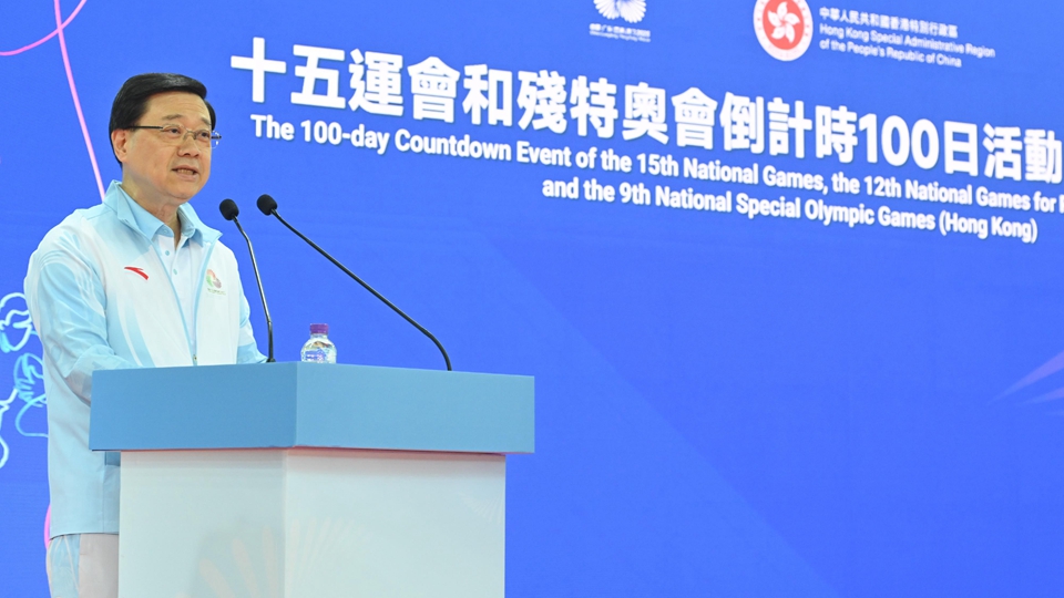 全運會倒計時100天 李家超：將聚焦優化競賽流程 細化服務安排 強化安全保障