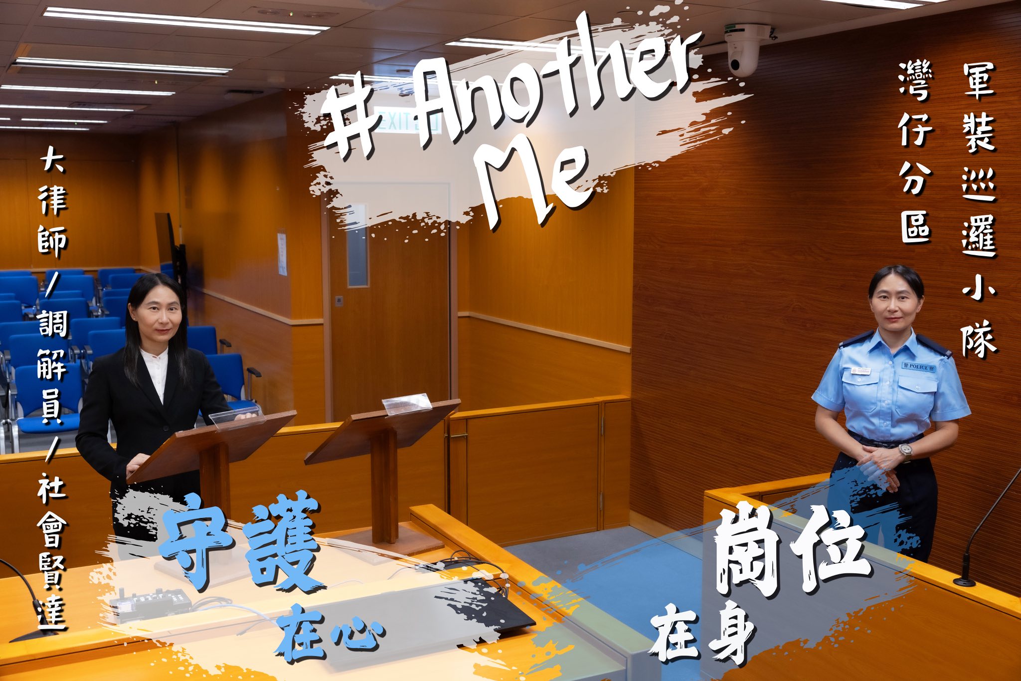 臥虎藏龍輔警新紮師姐 擔任多項公職冀服務社會