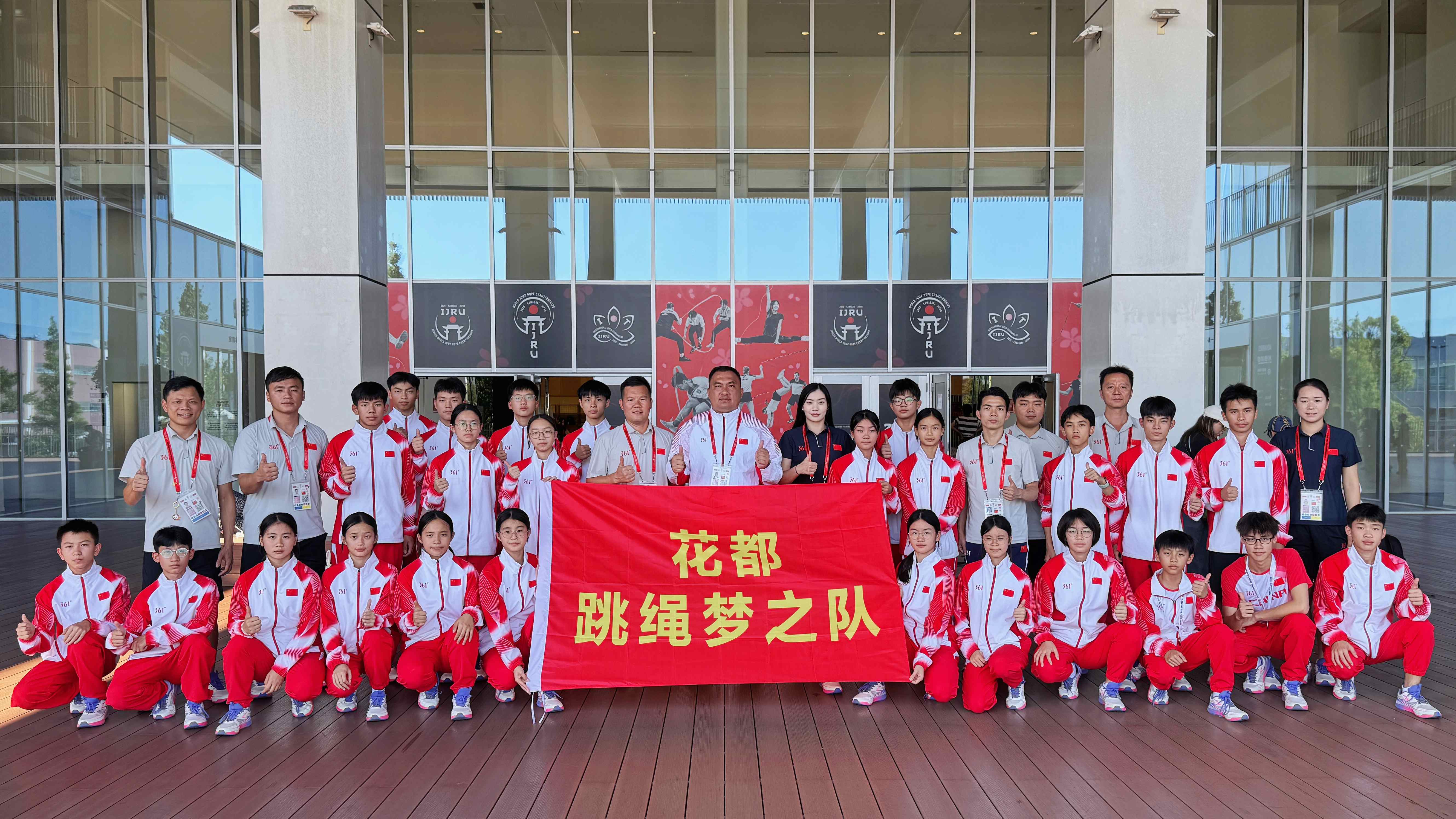 11金4銀3銅！花都跳繩夢之隊世錦賽創多項歷史52位世界冠軍閃耀國際賽場