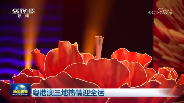 有片｜粵港澳三地熱情迎全運