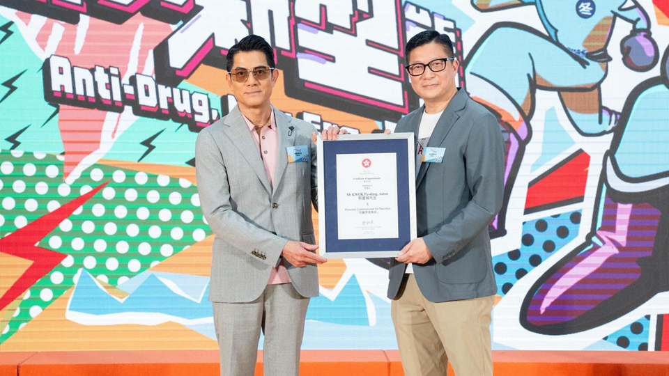 保安局增設24小時舉報熱線打擊依托咪酯 委任郭富城為榮譽禁毒專員