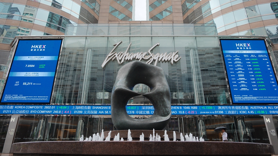 團結香港基金：港交所改革方案在新股定價效率與保障投資者權益間取得平衡