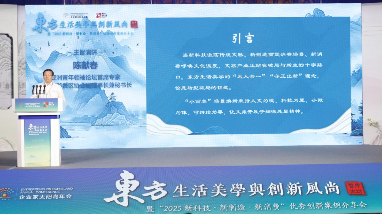 讓「小而美」點亮美好生活