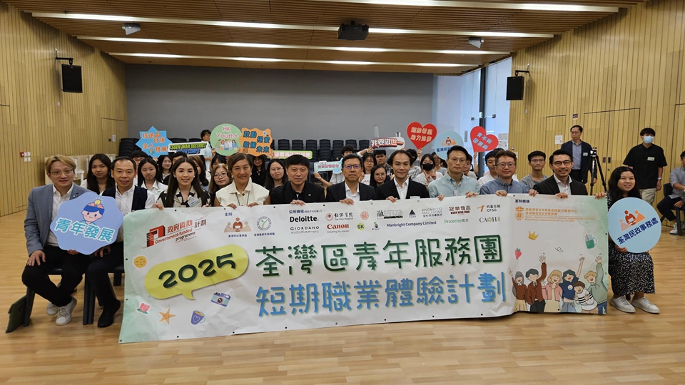 民政處推出短期職業體驗計劃 為升學及就業作好規劃