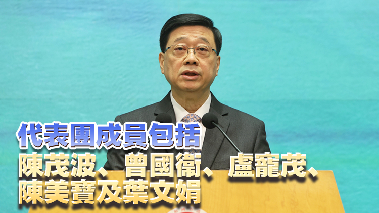 李家超5日率團訪問澳門 將與澳門特首岑浩輝會面