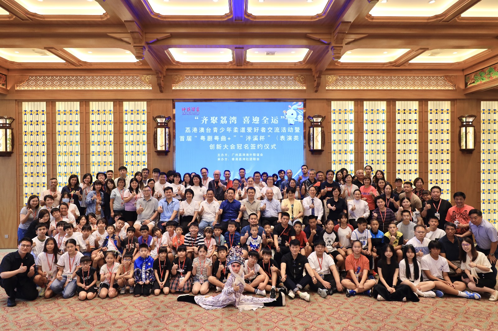 廣州荔灣海外聯誼會推出首屆「粵劇粵曲+」創新大會