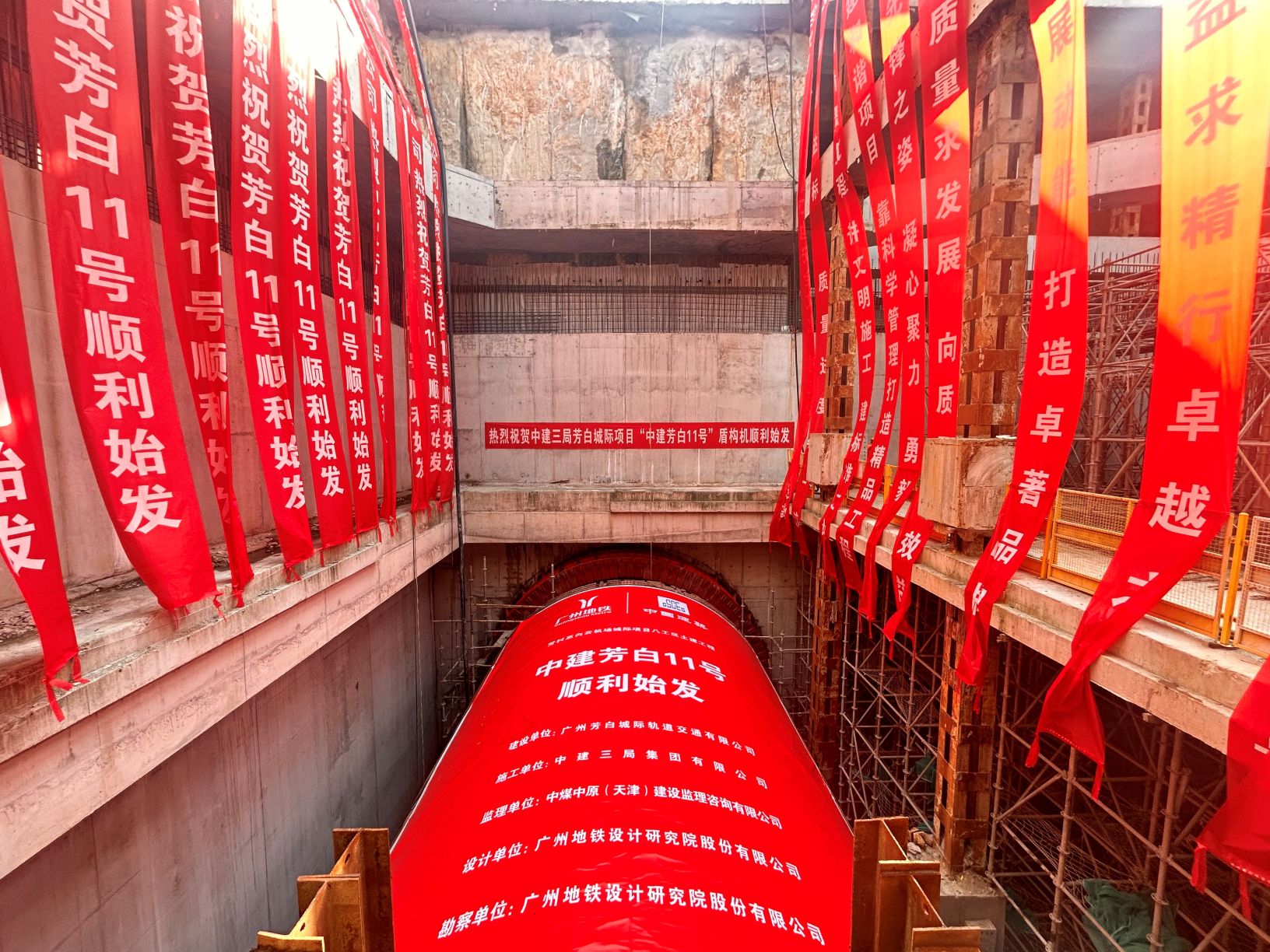 新增盾構始發 廣州地鐵芳白城際建設迎新進展