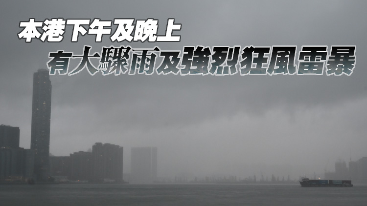天文台總部今日錄得355.7毫米雨量 打破8月單日雨量最高紀錄