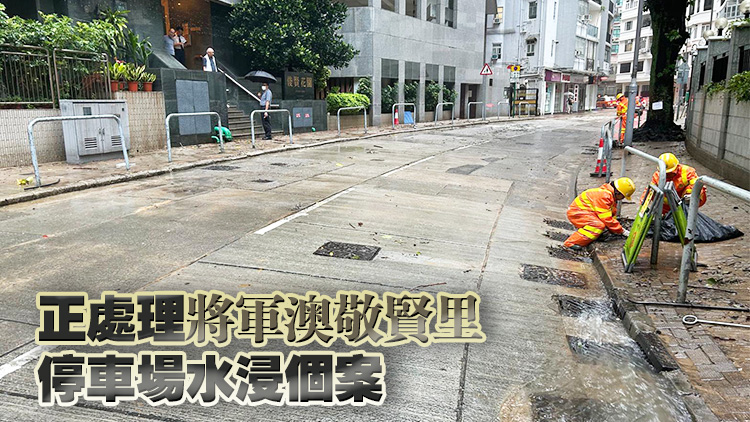 渠務署：截至下午1時確認25宗水浸個案 已完成處理24宗