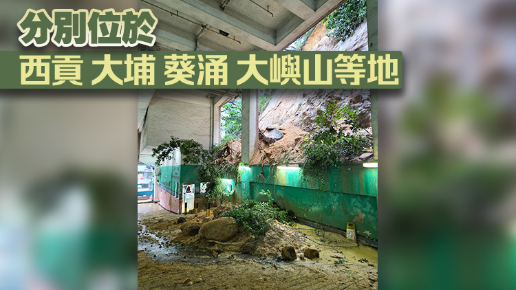 土力工程處：截至下午2時半接獲15宗山泥傾瀉報告