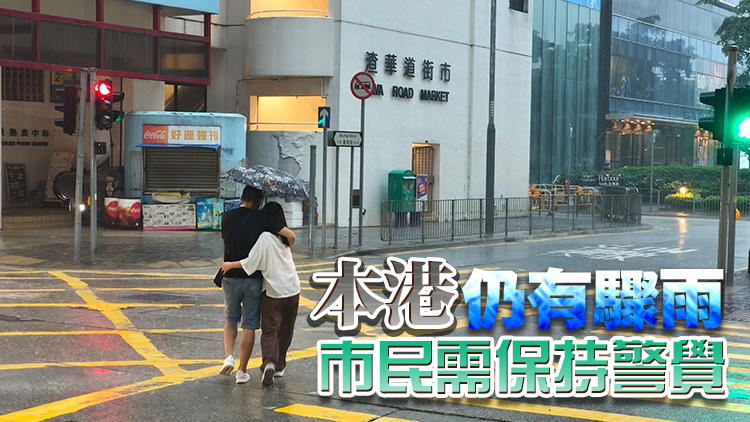 天文台：下午5時05分發出紅色或黃色暴雨警告信號