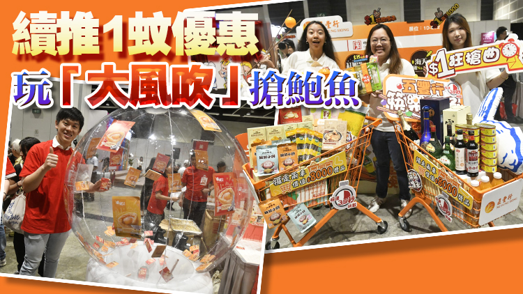 第35屆美食博覽下周開鑼 五大主題日開啟優質生活之旅