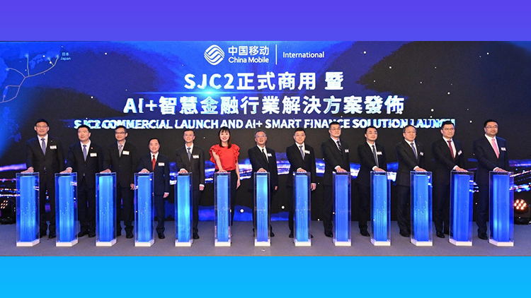中移國際參建SJC2海纜正式商用 香港發布會介紹場景