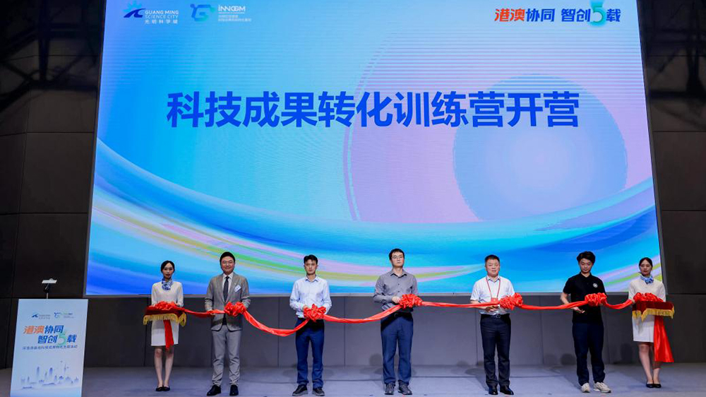 5年孵化84個港澳項目，深港澳基地舉辦科技成果轉化活動