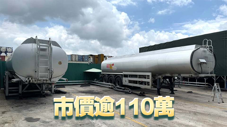 消防處元朗搗非法加油站拘2人 檢獲4.2萬公升柴油