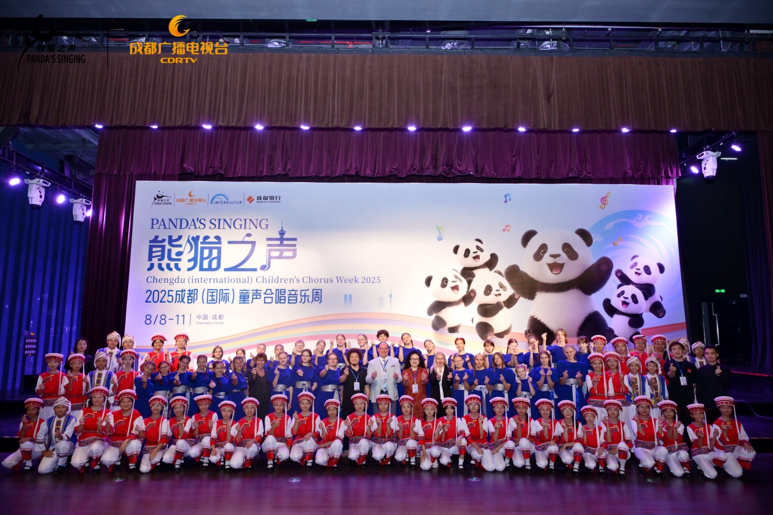 「熊貓之聲」2025成都（國際）童聲合唱音樂周絢麗啟幕