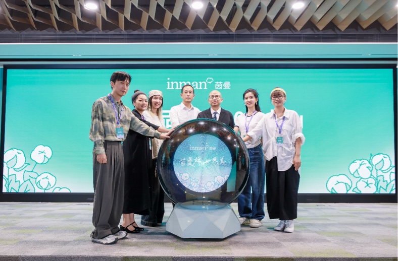 知名品牌茵曼喬遷新總部 國內首家棉美學博物館啟幕