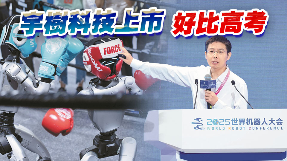 世界機器人大會：從炫技到實用 王興興料行業出貨量每年翻番