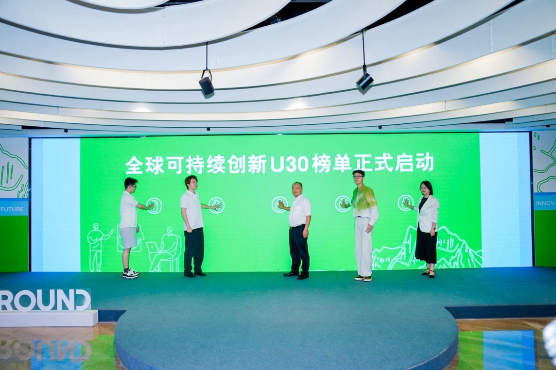 全球可持續創新U30榜單正式啓動 聚焦青年綠色行動力