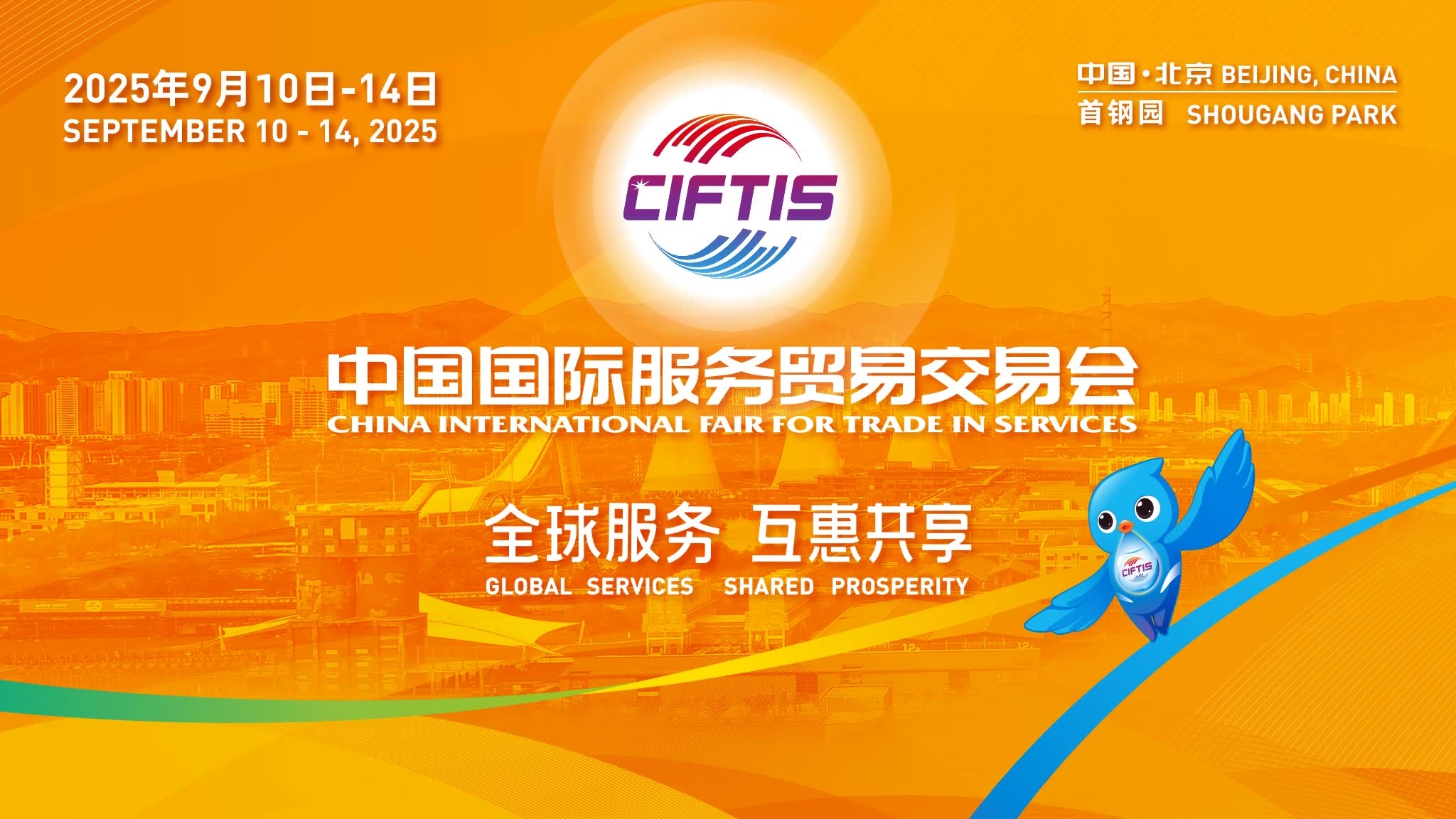 2025年服貿會倒計時30天 | 九大專題精彩連連 我們搶先看！