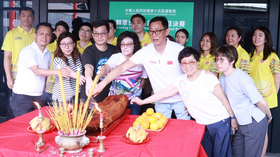 全運會群眾比賽保齡球項目決賽本月22日起啟德舉行