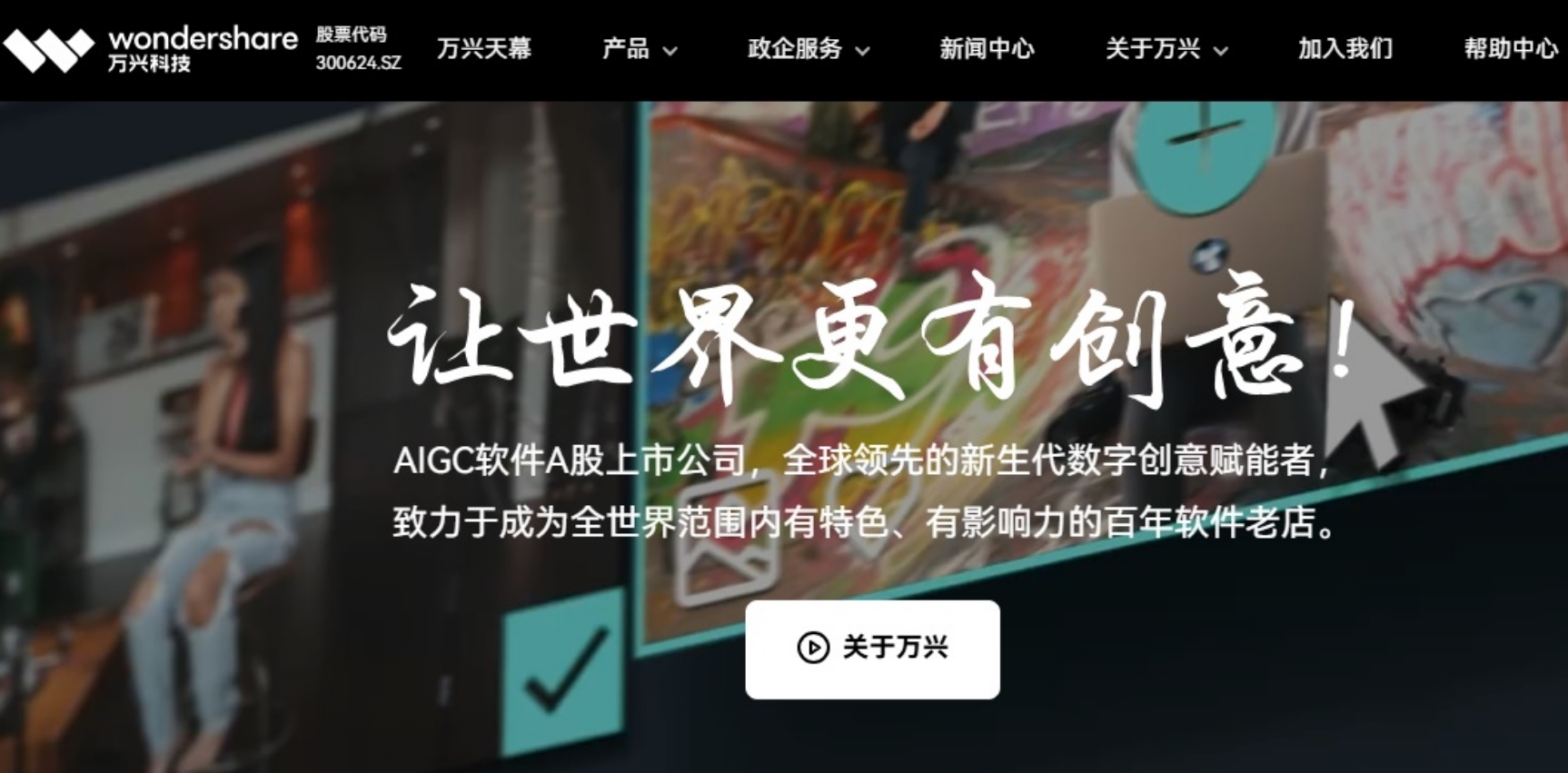 【新股最前線】萬興科技及可孚醫療擬H股上市