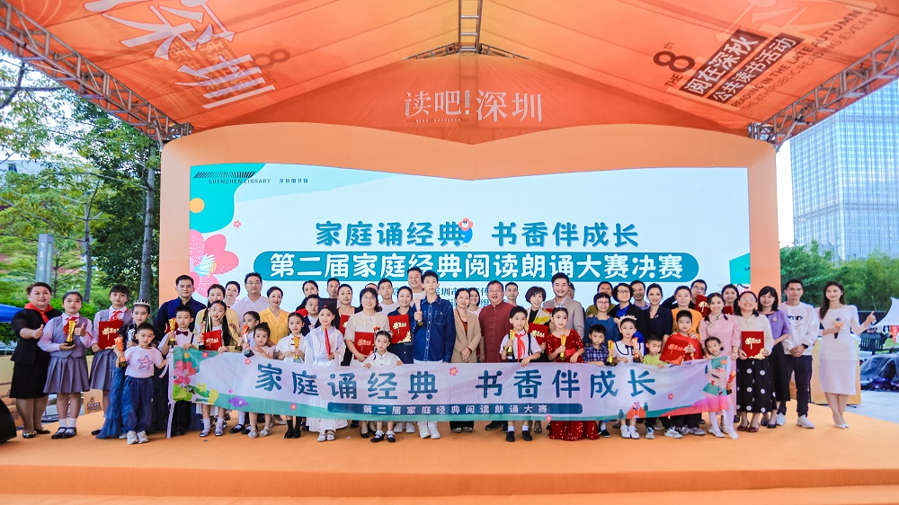 第三屆家庭經典閱讀朗誦大賽海選徵集啟動